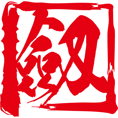 もつ煮込みうどん専門店劔_logo